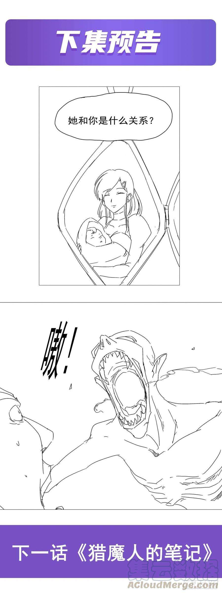 失业魔王202话 长驱直入