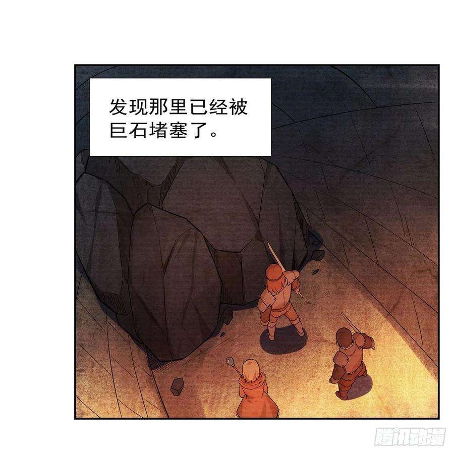 失业魔王203话 猎魔人的笔记