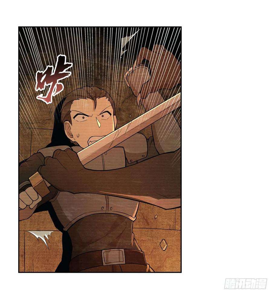 失业魔王203话 猎魔人的笔记