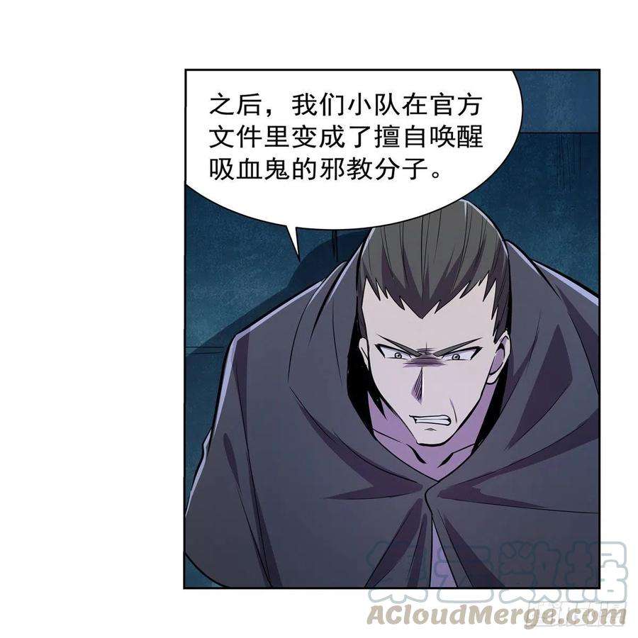 失业魔王203话 猎魔人的笔记