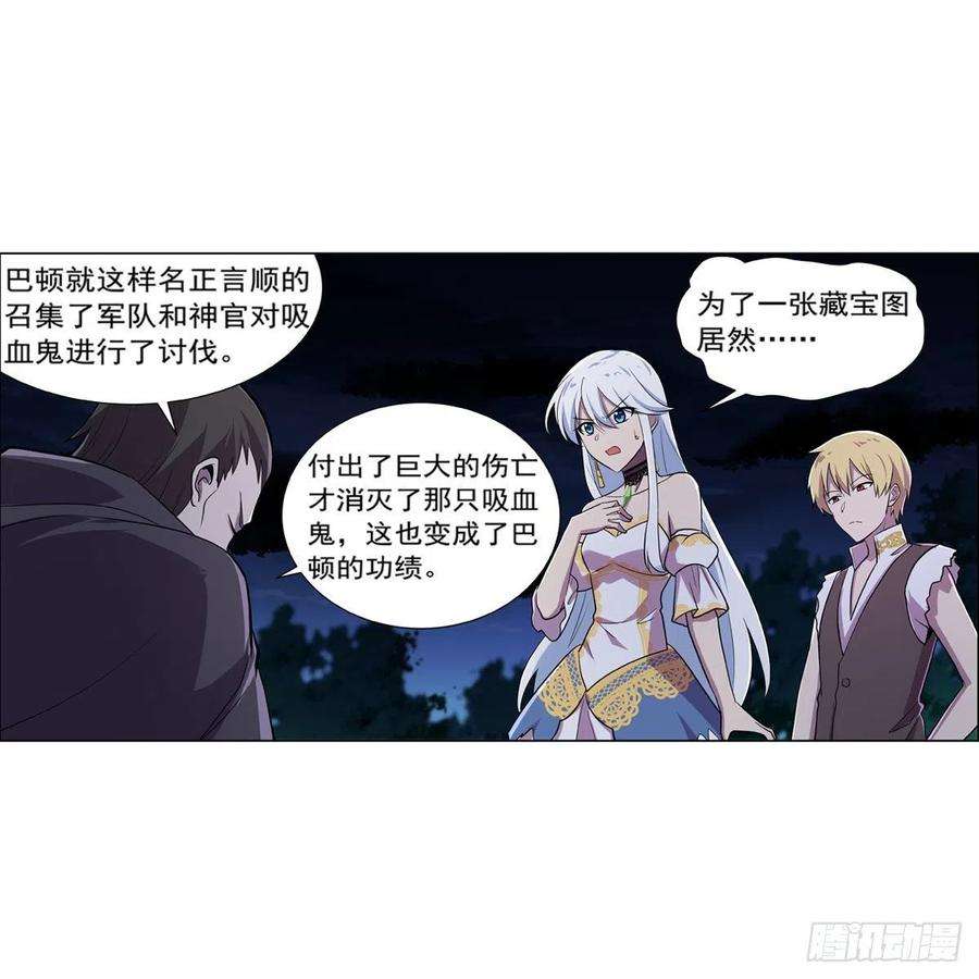 失业魔王203话 猎魔人的笔记