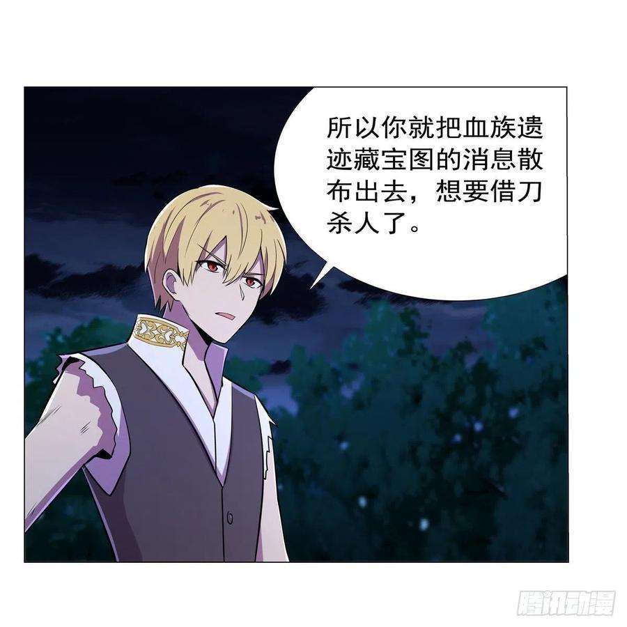 失业魔王203话 猎魔人的笔记