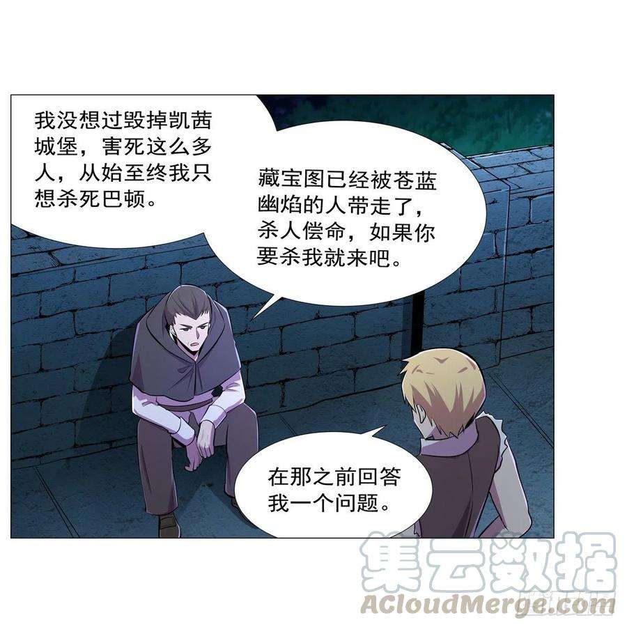 失业魔王203话 猎魔人的笔记