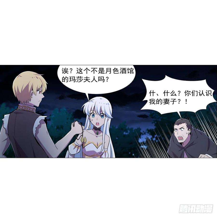 失业魔王203话 猎魔人的笔记