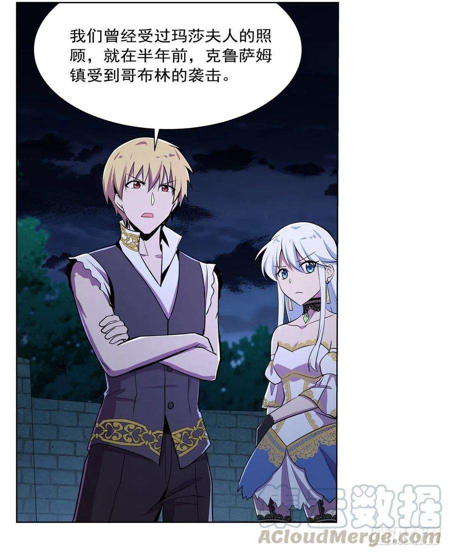 失业魔王203话 猎魔人的笔记