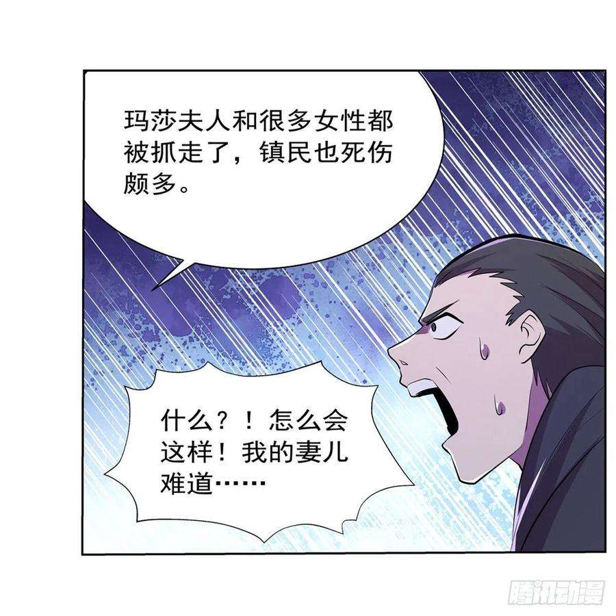 失业魔王203话 猎魔人的笔记