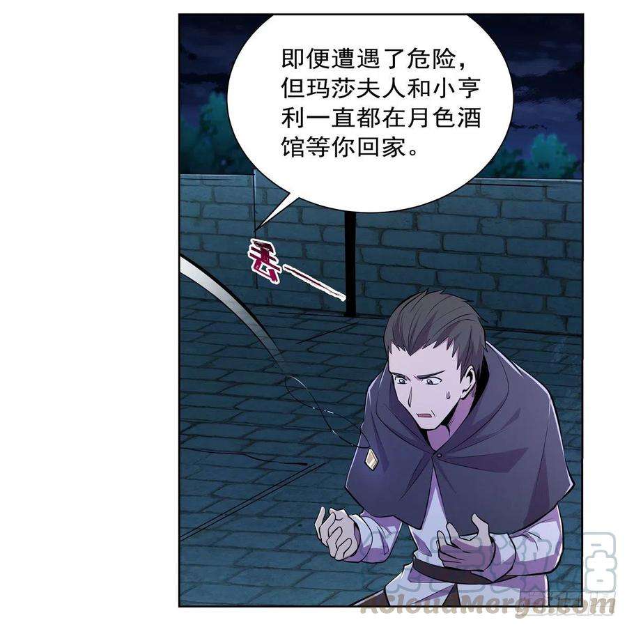 失业魔王203话 猎魔人的笔记