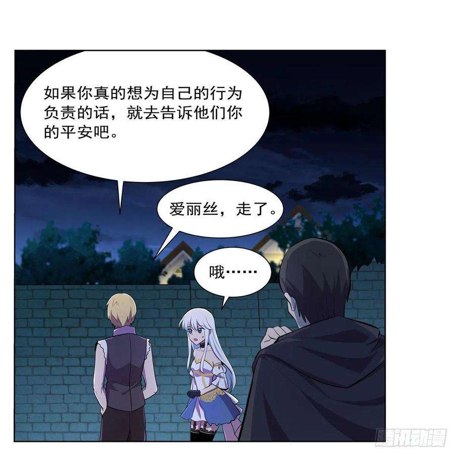 失业魔王203话 猎魔人的笔记