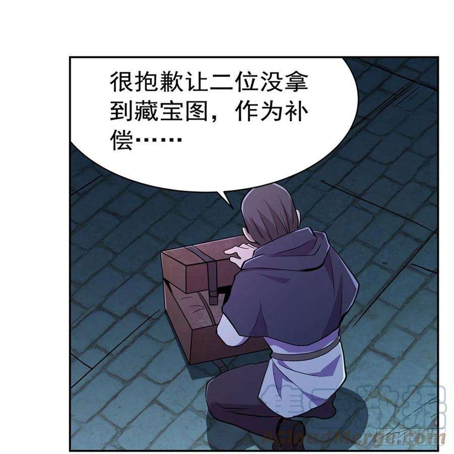 失业魔王203话 猎魔人的笔记