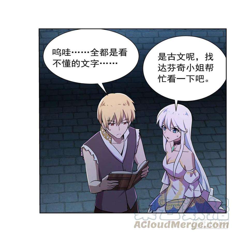 失业魔王203话 猎魔人的笔记