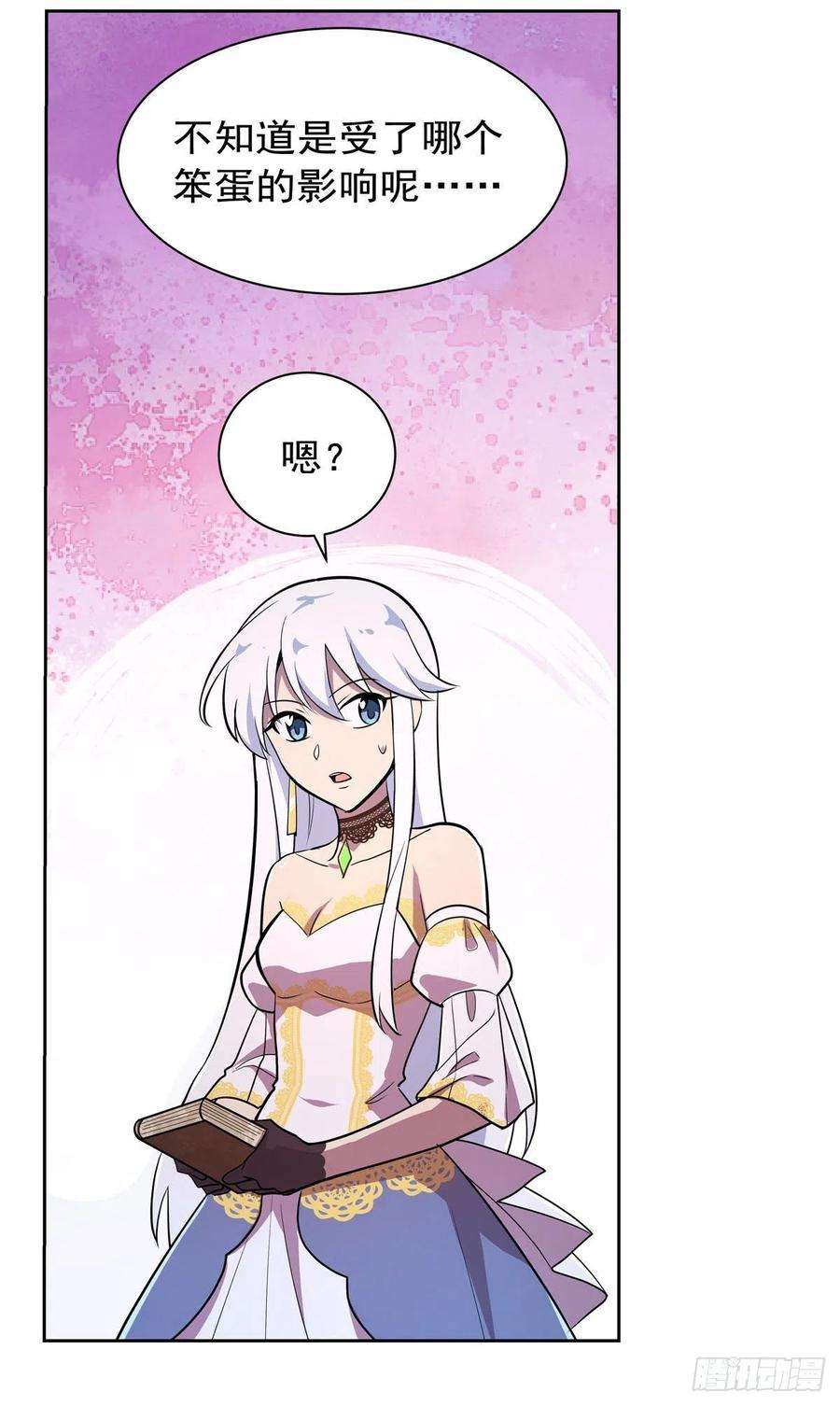 失业魔王203话 猎魔人的笔记