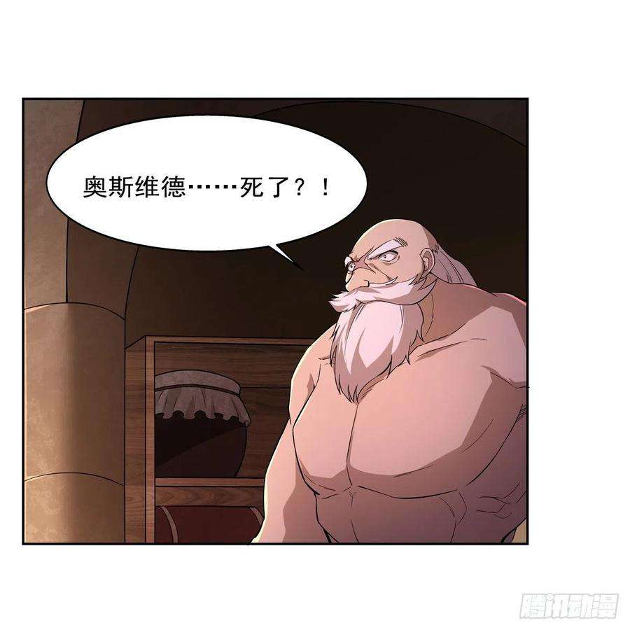 失业魔王203话 猎魔人的笔记