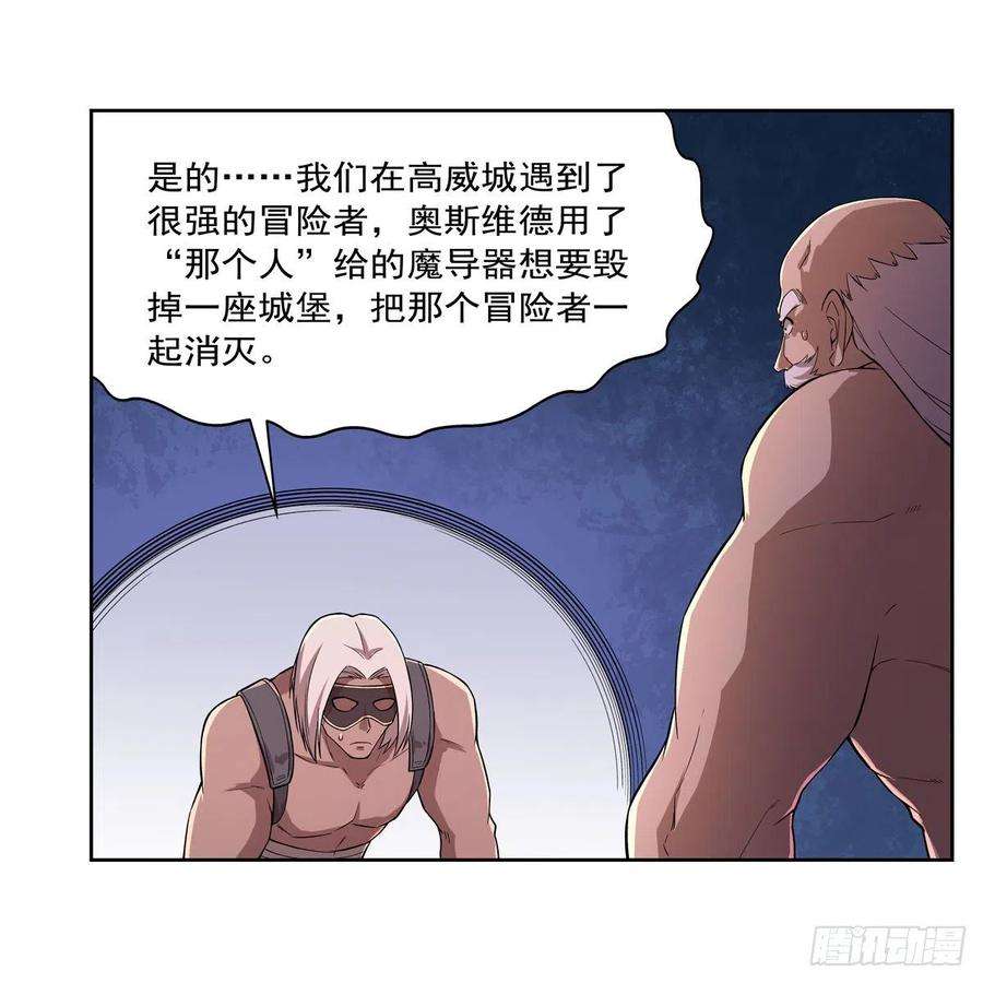 失业魔王203话 猎魔人的笔记