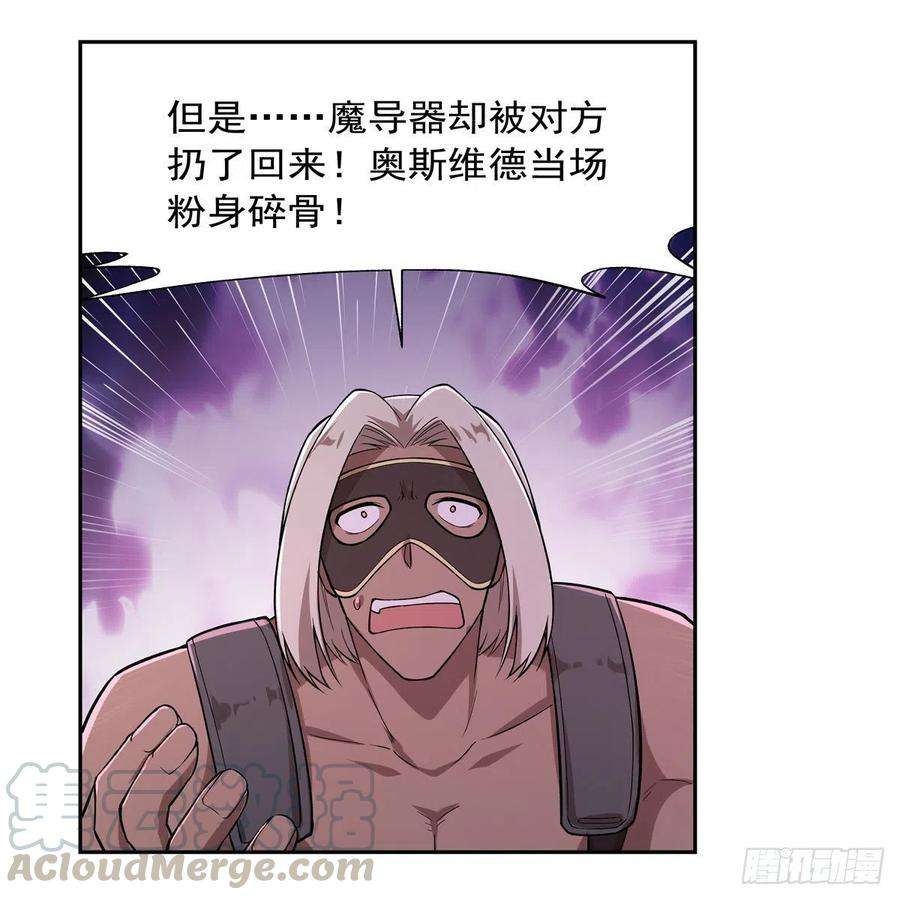 失业魔王203话 猎魔人的笔记