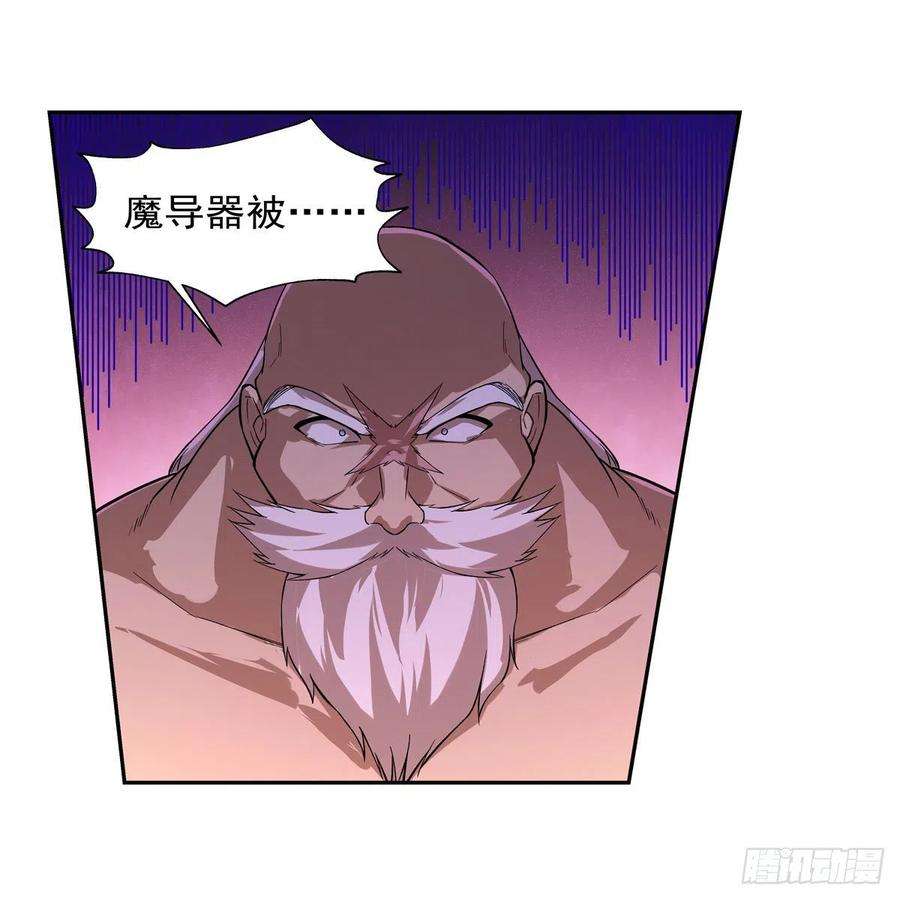 失业魔王203话 猎魔人的笔记