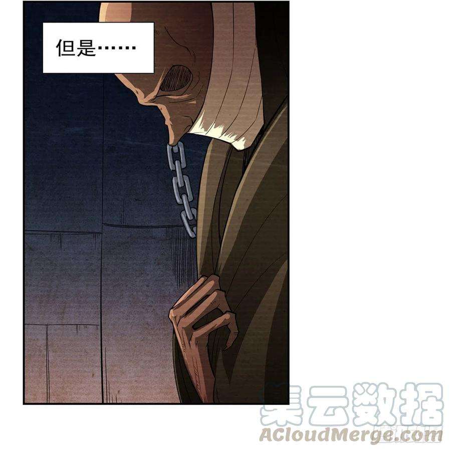 失业魔王203话 猎魔人的笔记