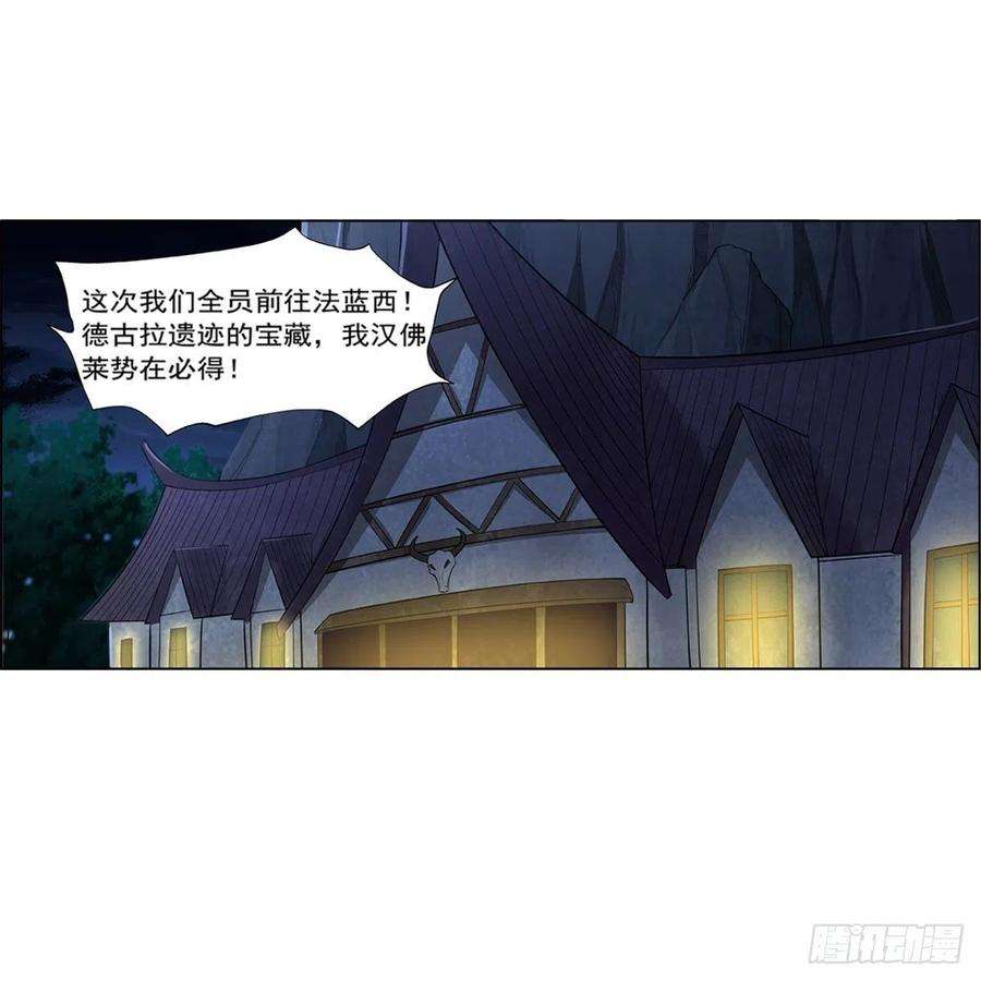 失业魔王203话 猎魔人的笔记