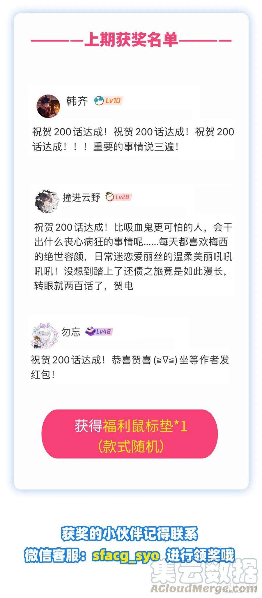 失业魔王203话 猎魔人的笔记