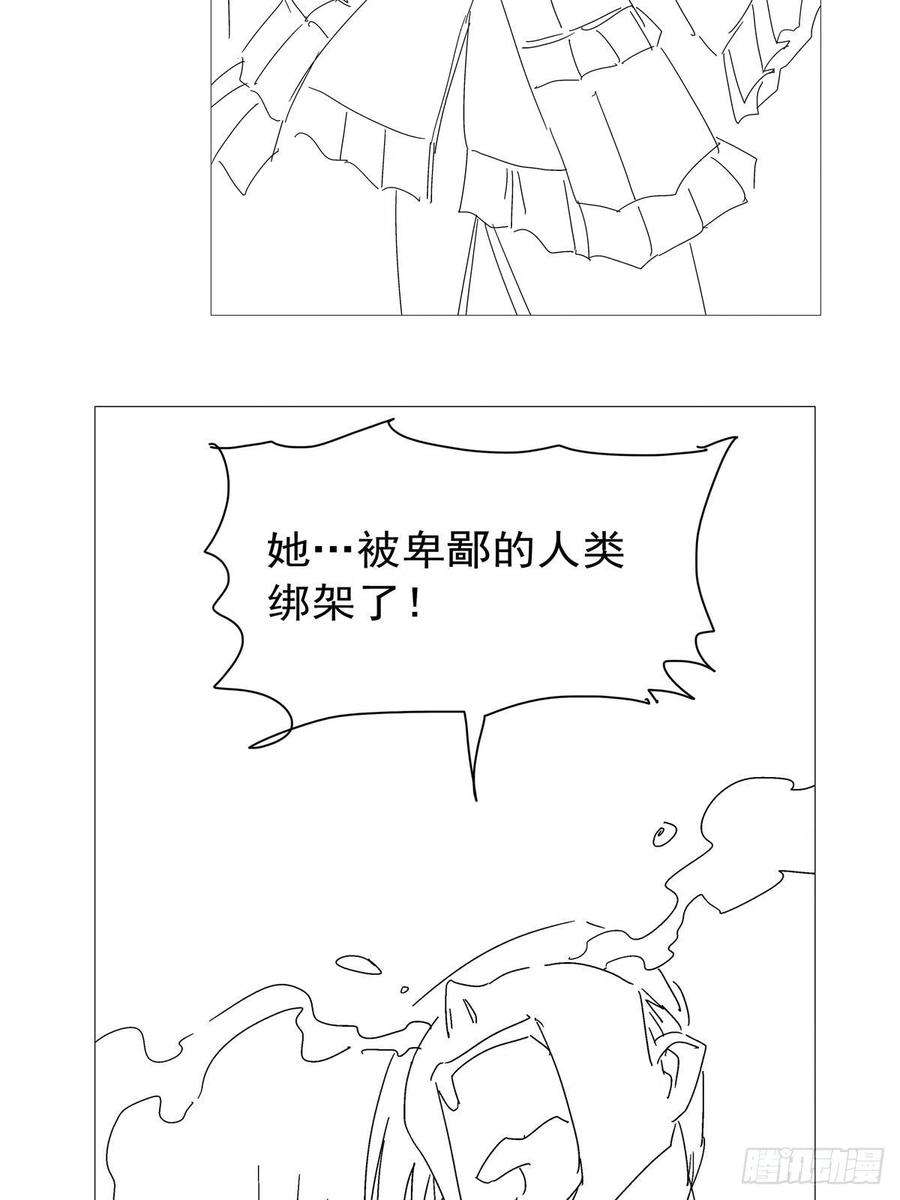 失业魔王203话 猎魔人的笔记