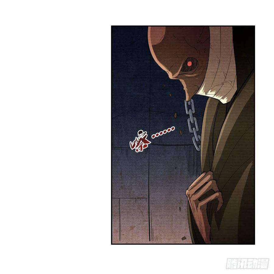 失业魔王203话 猎魔人的笔记