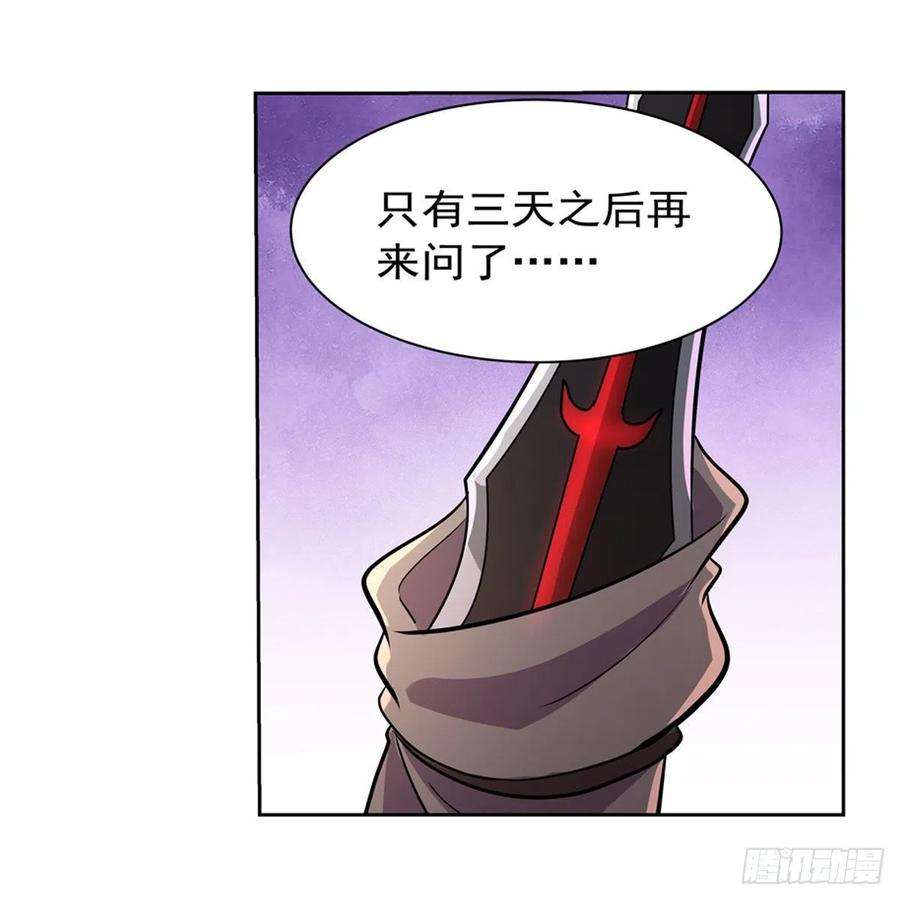 失业魔王204话 暴食君主别西卜