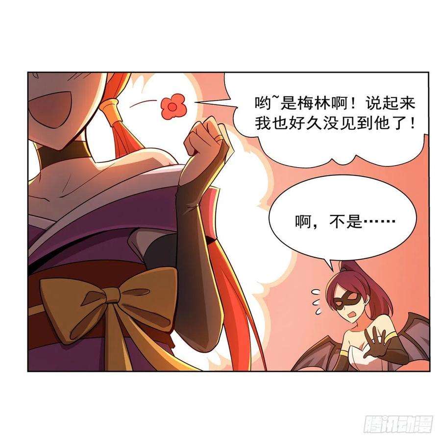 失业魔王204话 暴食君主别西卜