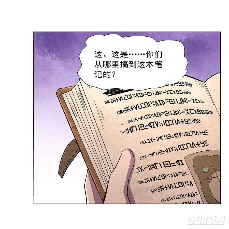 失业魔王204话 暴食君主别西卜