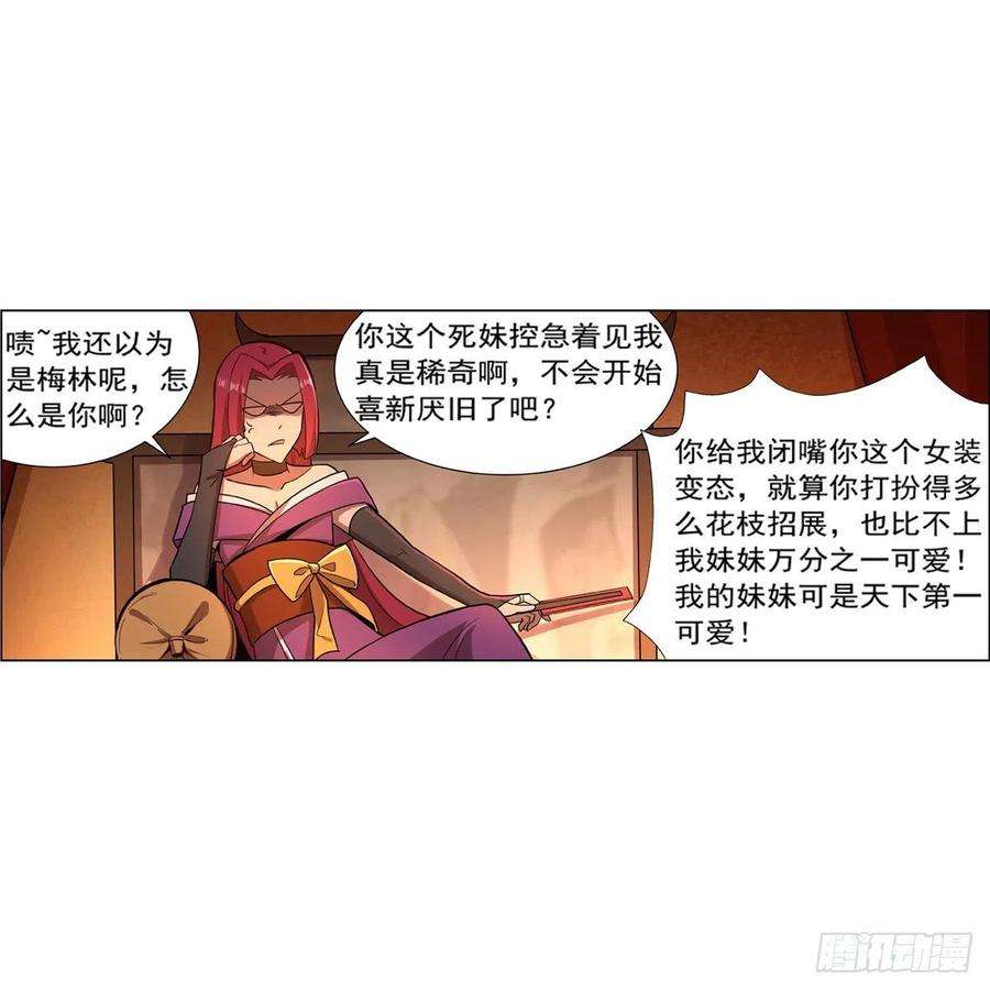 失业魔王204话 暴食君主别西卜