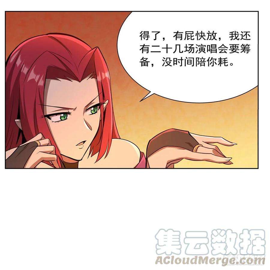 失业魔王204话 暴食君主别西卜