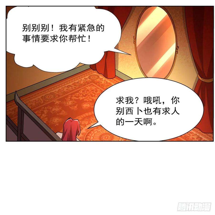 失业魔王204话 暴食君主别西卜