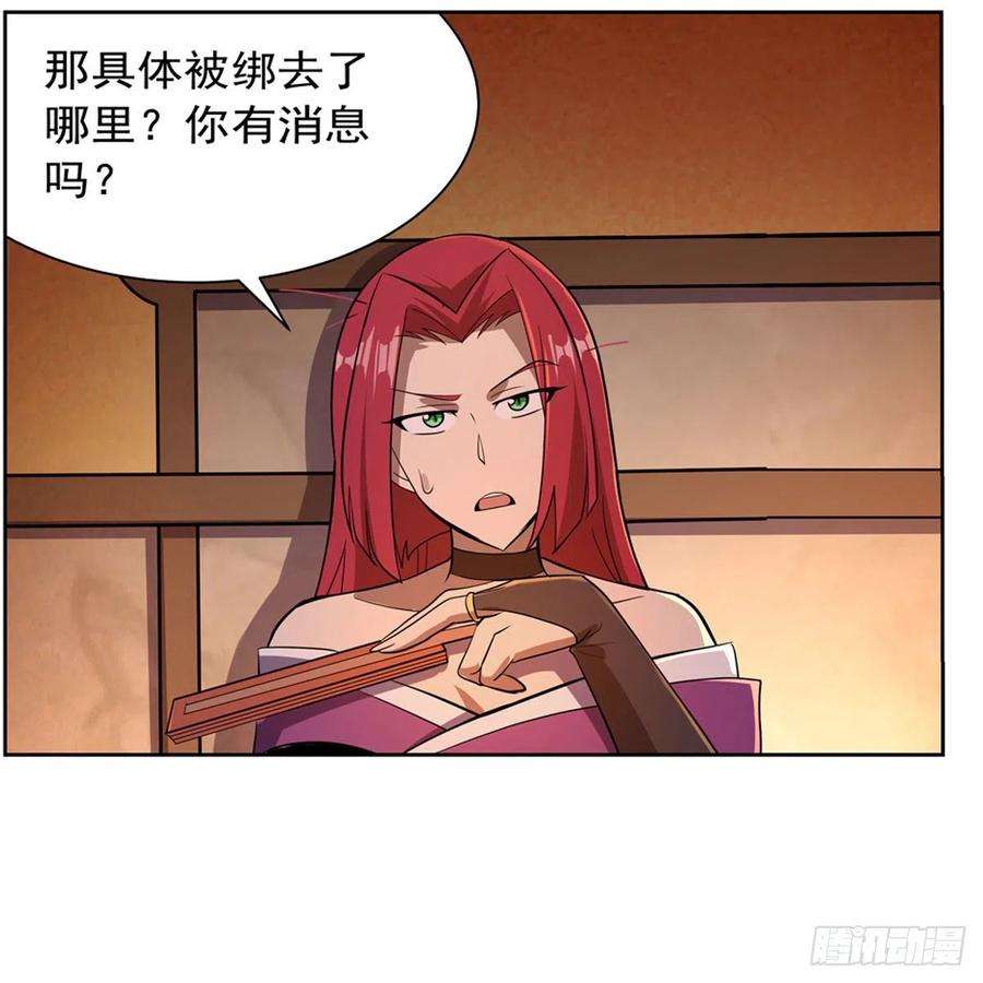 失业魔王204话 暴食君主别西卜