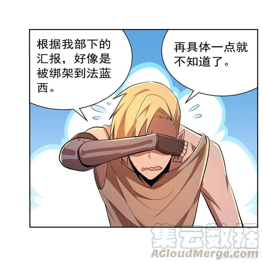 失业魔王204话 暴食君主别西卜