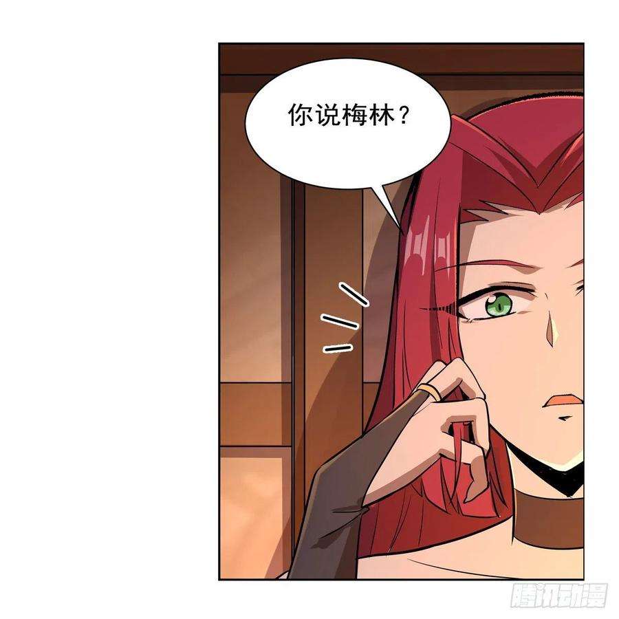 失业魔王204话 暴食君主别西卜