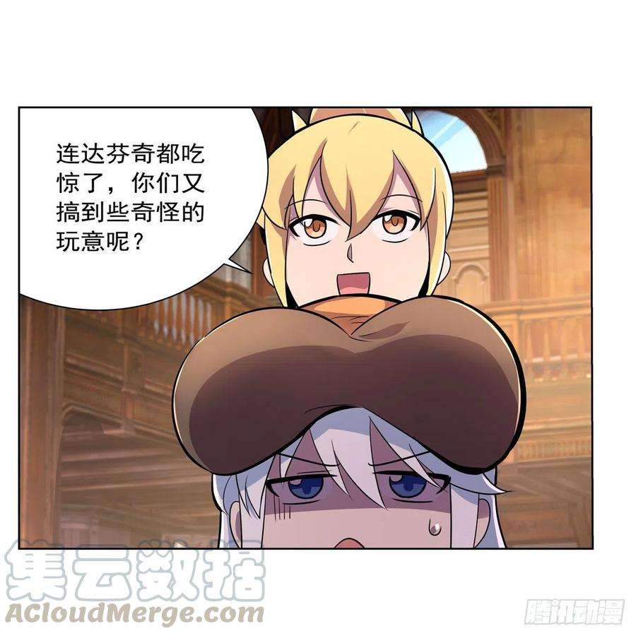 失业魔王204话 暴食君主别西卜