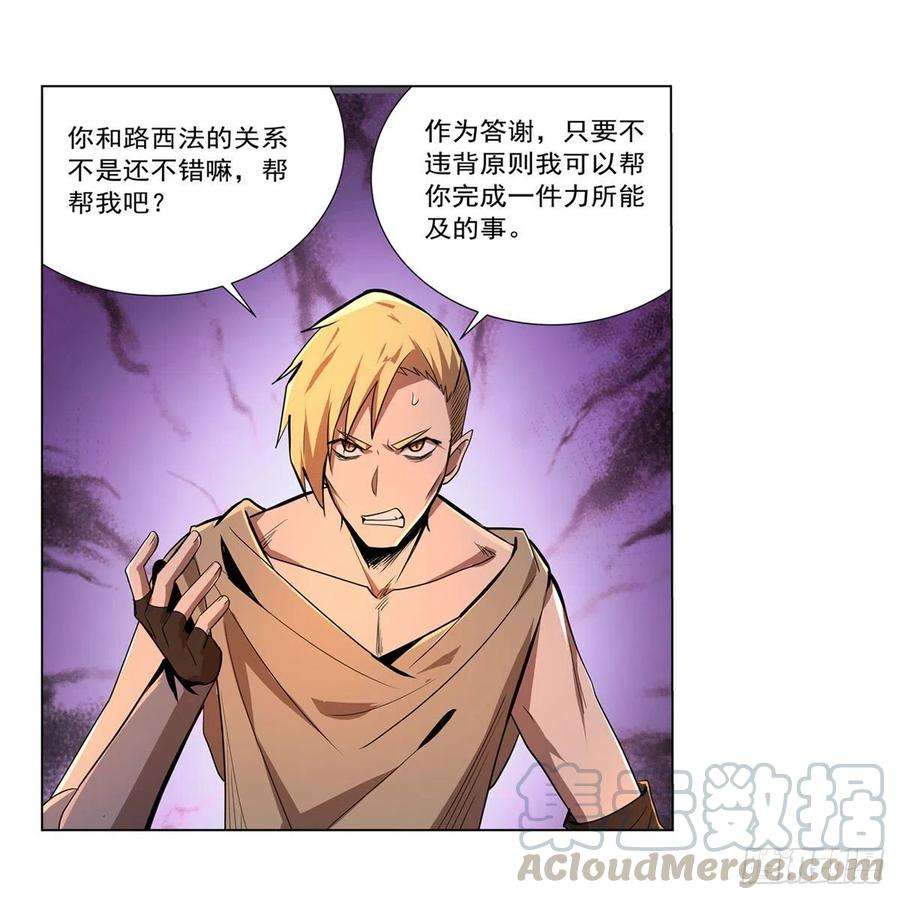 失业魔王204话 暴食君主别西卜