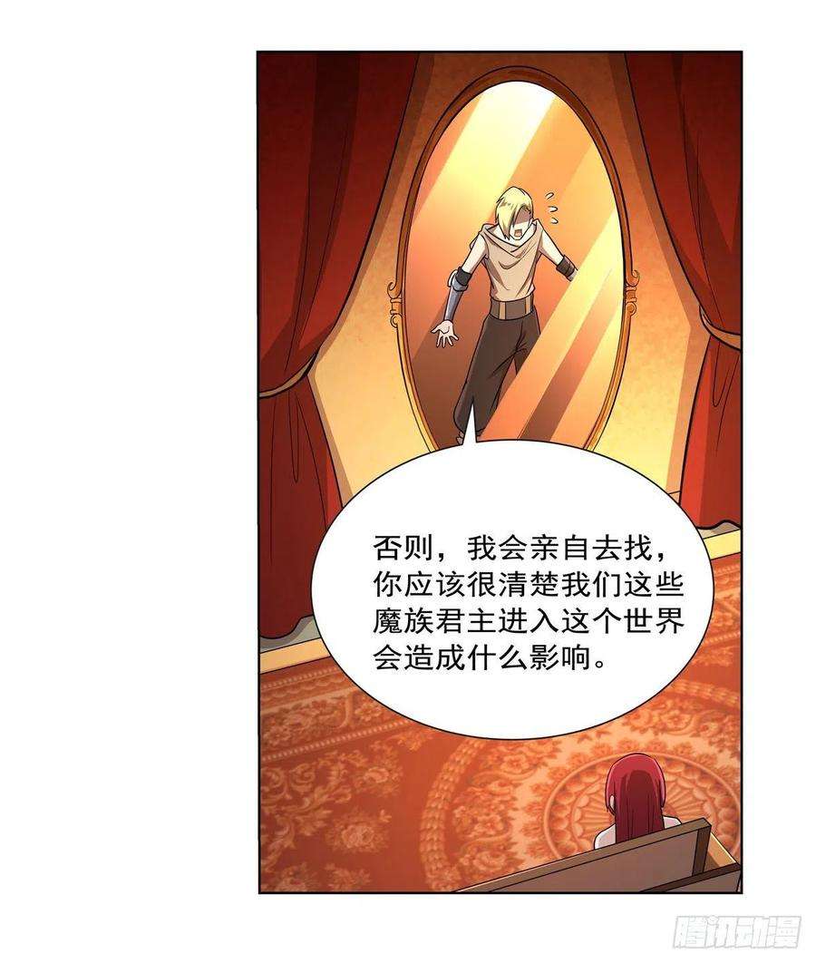 失业魔王204话 暴食君主别西卜