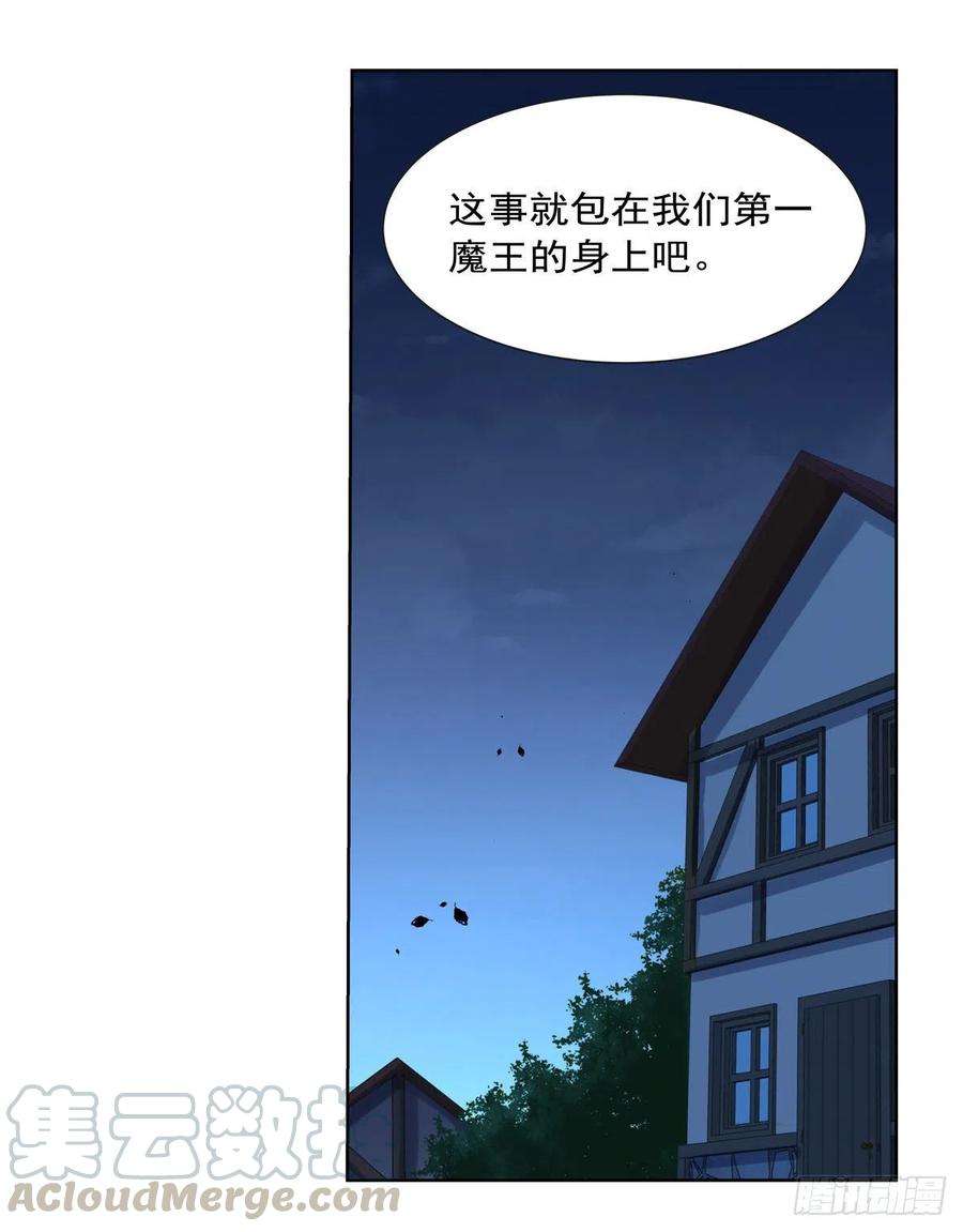 失业魔王204话 暴食君主别西卜