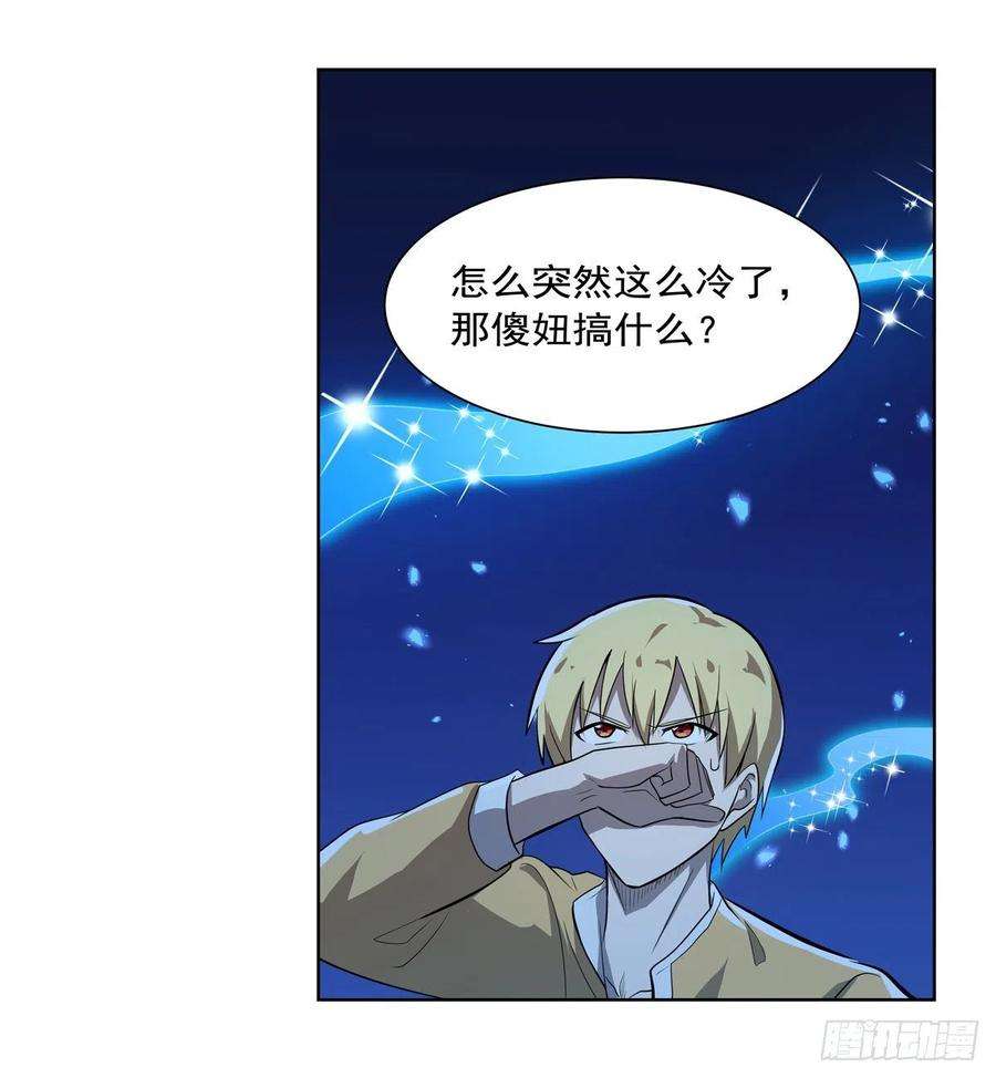 失业魔王204话 暴食君主别西卜