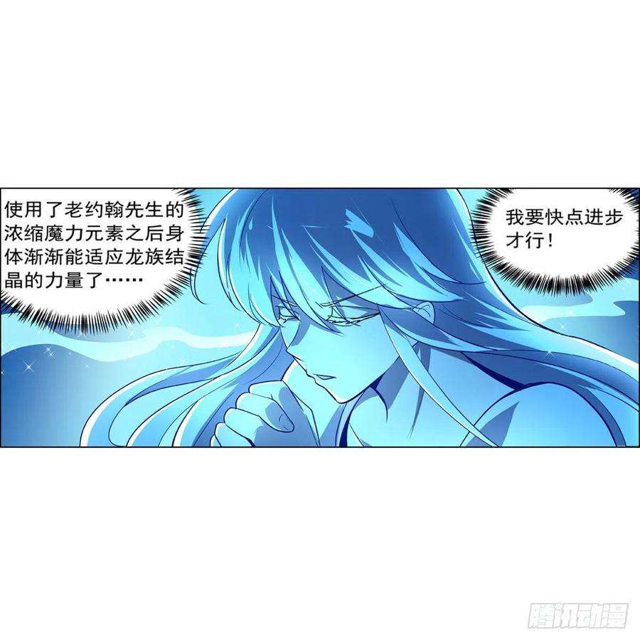 失业魔王204话 暴食君主别西卜