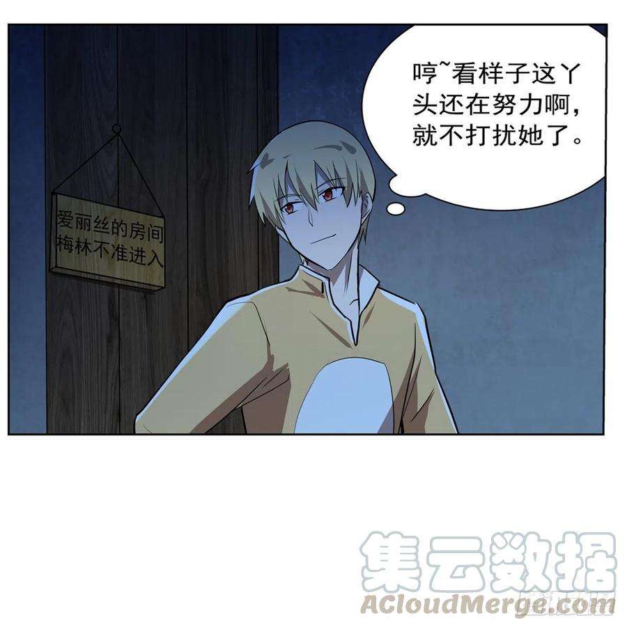 失业魔王204话 暴食君主别西卜