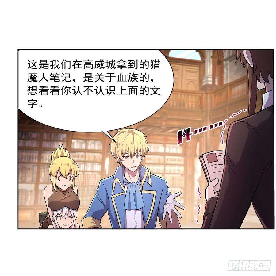 失业魔王204话 暴食君主别西卜