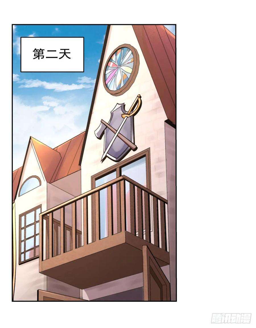 失业魔王204话 暴食君主别西卜