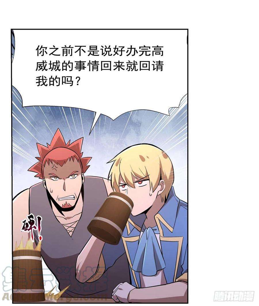 失业魔王204话 暴食君主别西卜