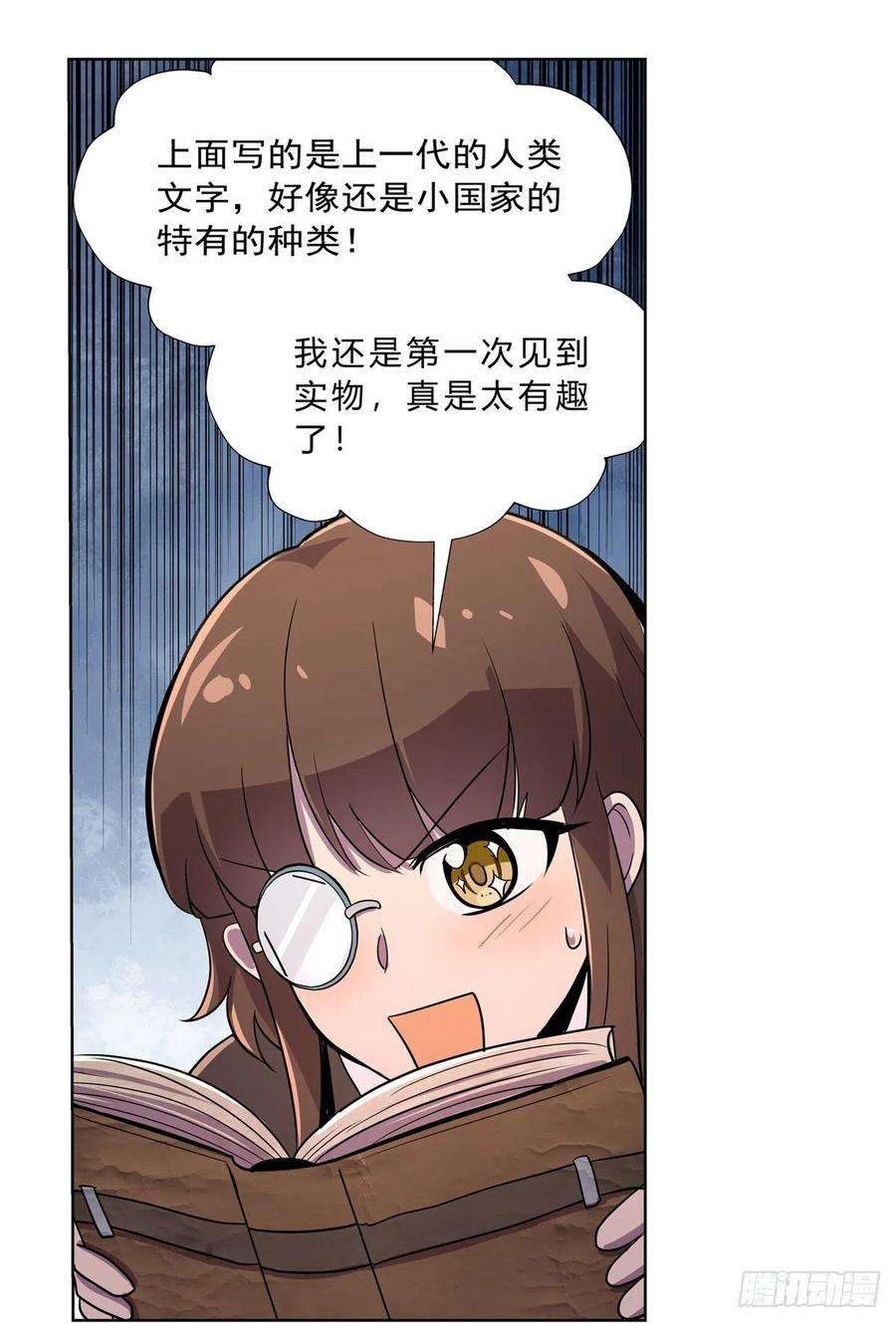 失业魔王204话 暴食君主别西卜