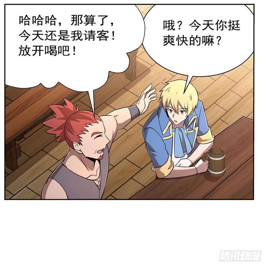 失业魔王204话 暴食君主别西卜