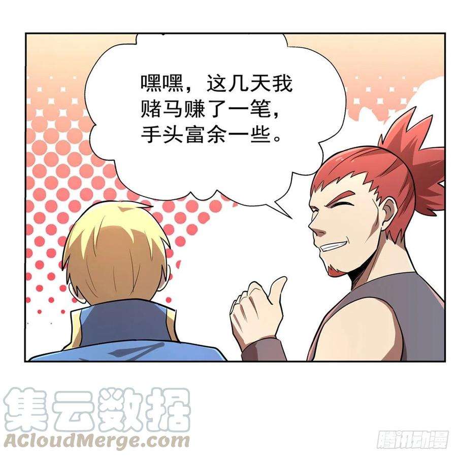 失业魔王204话 暴食君主别西卜