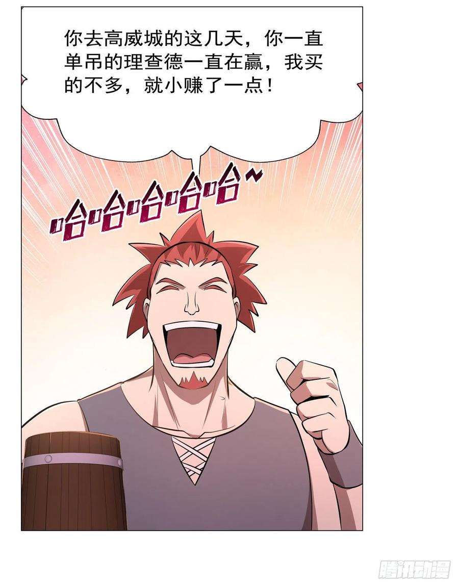 失业魔王204话 暴食君主别西卜