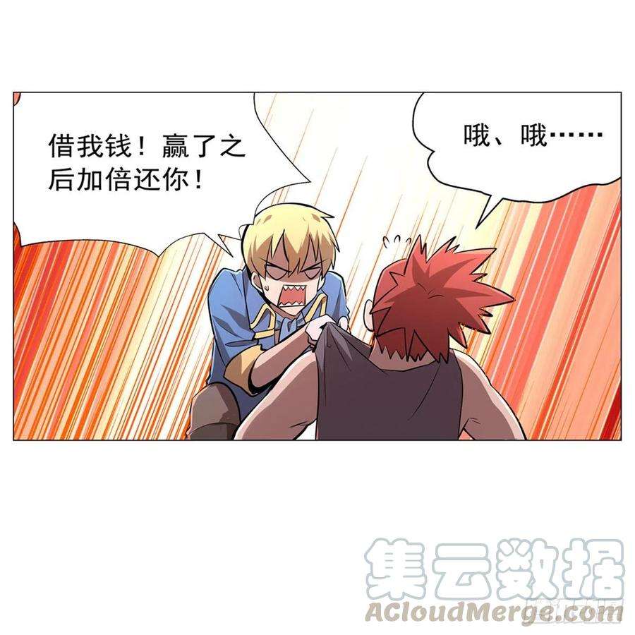 失业魔王204话 暴食君主别西卜