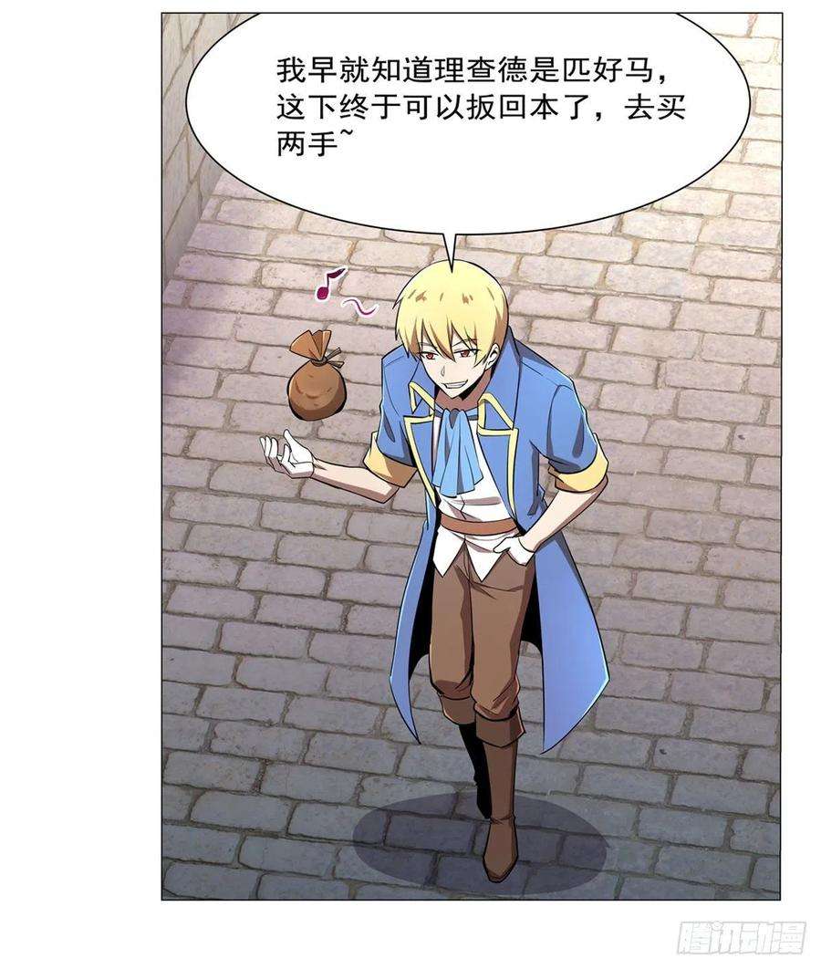 失业魔王204话 暴食君主别西卜