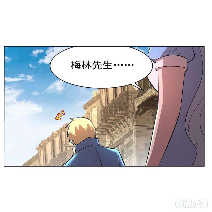 失业魔王204话 暴食君主别西卜